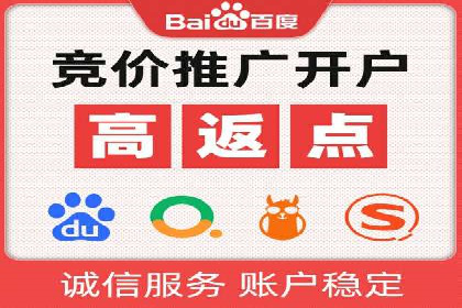 百度推广返点政策下的营销创新案例
